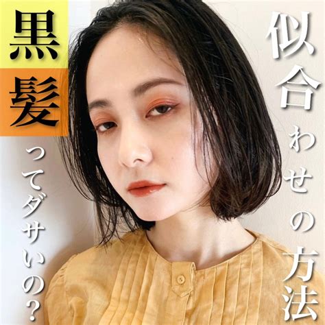 黒髪美人 特徴|【黒髪美人】になるためのケア法やおすすめのヘアス。